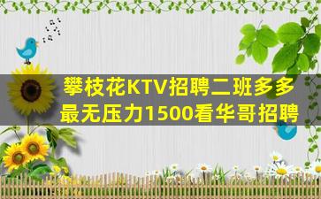 南充夜总会招聘